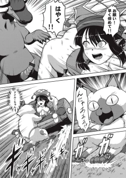 Page 12 of Yukumo-jou to Hatsujou Aptonoth