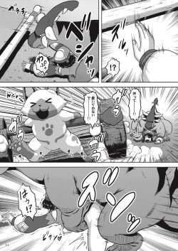 Page 17 of Yukumo-jou to Hatsujou Aptonoth