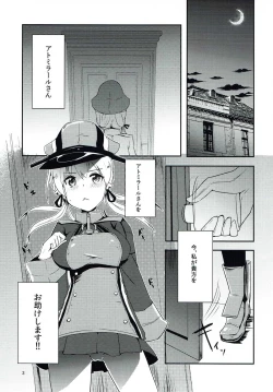 Page 2 of Otona no Yasen