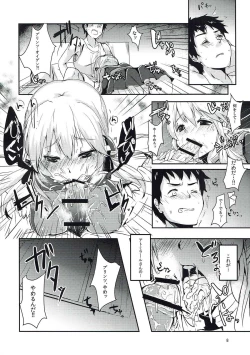 Page 7 of Otona no Yasen