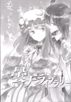 Page 101 of NEGIDAKU III