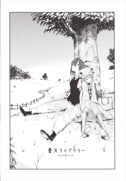 Page 106 of NEGIDAKU III