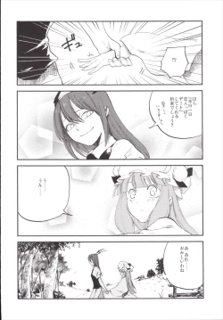 Page 108 of NEGIDAKU III