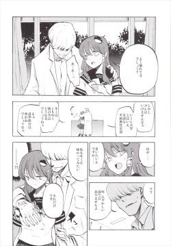 Page 10 of NEGIDAKU III