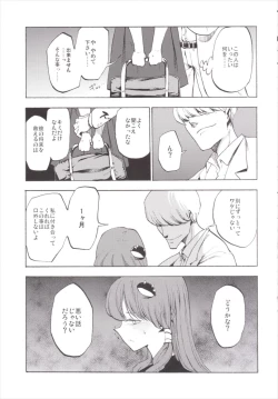 Page 11 of NEGIDAKU III