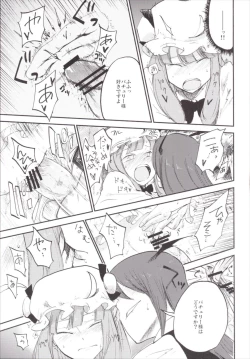 Page 123 of NEGIDAKU III