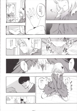 Page 130 of NEGIDAKU III