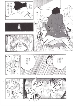 Page 138 of NEGIDAKU III