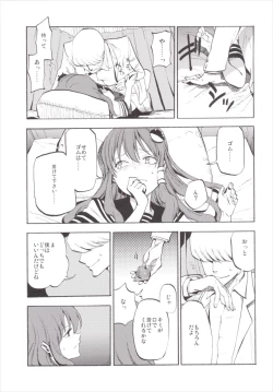 Page 13 of NEGIDAKU III