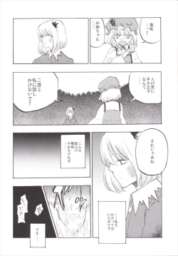 Page 144 of NEGIDAKU III