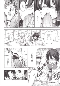 Page 160 of NEGIDAKU III