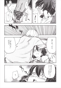 Page 170 of NEGIDAKU III