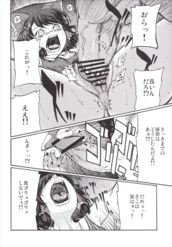 Page 172 of NEGIDAKU III