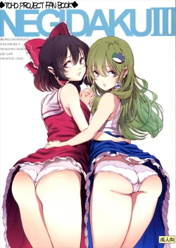 Page 1 of NEGIDAKU III