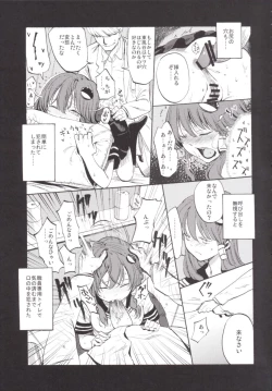 Page 21 of NEGIDAKU III