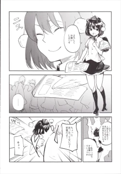 Page 58 of NEGIDAKU III