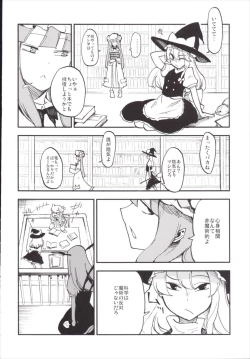 Page 82 of NEGIDAKU III