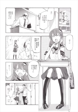 Page 8 of NEGIDAKU III