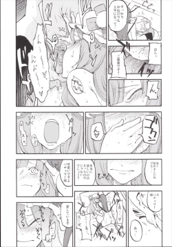 Page 99 of NEGIDAKU III