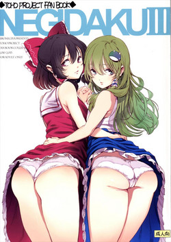 Download NEGIDAKU III