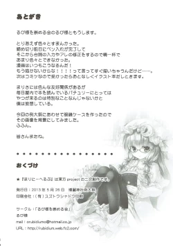 Page 17 of Mari ni - Help