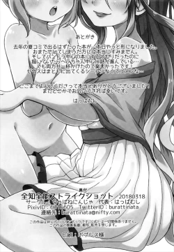 Page 22 of Zenchi Zennou Strike Shot