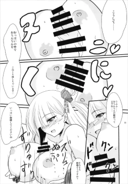 Page 11 of Shoukaku Damashii