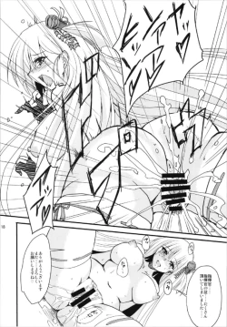 Page 18 of Shoukaku Damashii