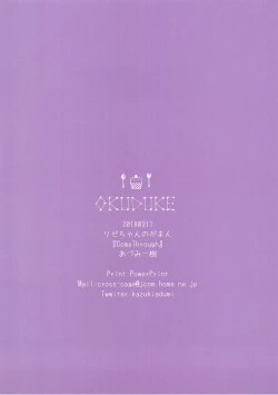 Page 13 of Rize-chan no Gaman