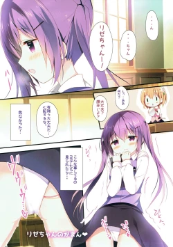 Page 2 of Rize-chan no Gaman