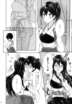 Page 14 of Toaru Koibito-tachi no Futari Ecchi