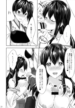 Page 20 of Toaru Koibito-tachi no Futari Ecchi