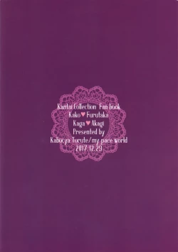 Page 2 of Toaru Koibito-tachi no Futari Ecchi