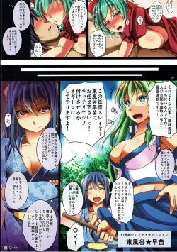 Page 21 of Yakujin-sama no Yasashiki Netori