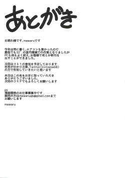 Page 19 of Uchi no Kamoi ga Ukochanupukoro de Tsurai