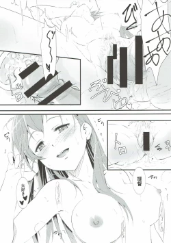 Page 16 of Suzuya to Kumano to Ofuro to Teitoku to...