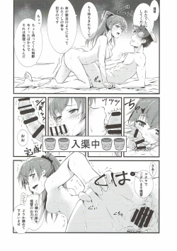 Page 17 of Suzuya to Kumano to Ofuro to Teitoku to...