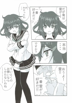 Page 32 of Suzuya to Kumano to Ofuro to Teitoku to...