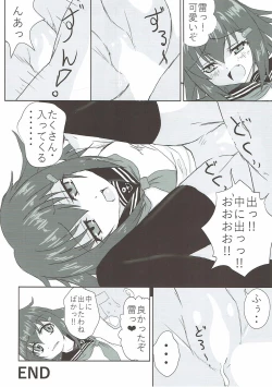 Page 35 of Suzuya to Kumano to Ofuro to Teitoku to...
