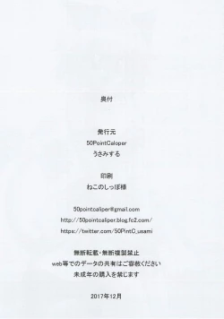 Page 37 of Suzuya to Kumano to Ofuro to Teitoku to...