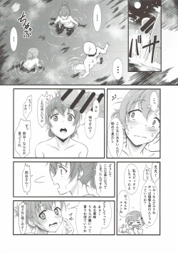 Page 7 of Suzuya to Kumano to Ofuro to Teitoku to...