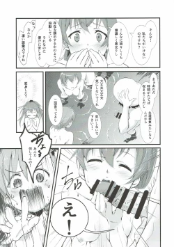 Page 8 of Suzuya to Kumano to Ofuro to Teitoku to...