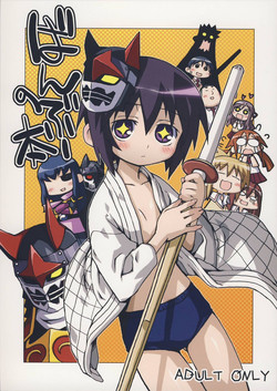 Download Bamboo no Hon