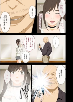 Page 11 of Idol Kyousei