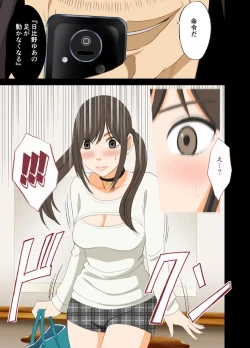 Page 13 of Idol Kyousei