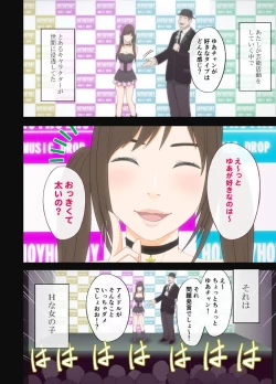 Page 3 of Idol Kyousei