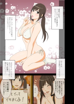 Page 4 of Idol Kyousei