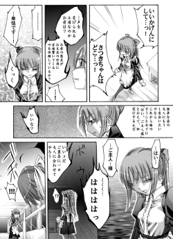 Page 5 of Fukujuu Shoujo