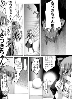 Page 6 of Fukujuu Shoujo