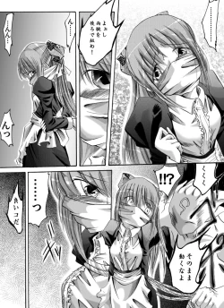 Page 8 of Fukujuu Shoujo